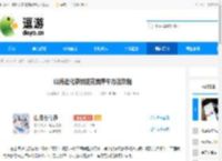 山海进化录捕捉完美犀牛方法攻略 - 逗游网