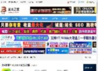 护眼宝下载 白鲨护眼宝 V1.0.0.4 官方安装版 下载-脚本之家