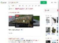 这些先进武器我们也有了_360搜索