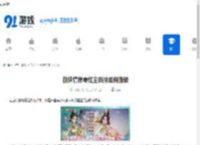 剑侠情缘零红尘百技如何搬砖-剑侠情缘零红尘百技搬砖方法 - 91手游网