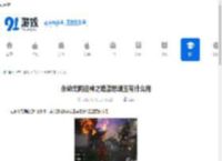 永劫无间征神之路激怒魂玉有什么用-永劫无间征神之路奥义强化激怒魂玉的作用 - 91手游网