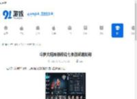 斗罗大陆诛邪传说七杀剑武魂如何-斗罗大陆诛邪传说七杀剑武魂怎么样 - 91手游网
