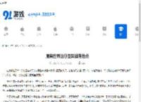 魔兽世界治愈圣契掉落地点-魔兽世界哪里掉落治愈圣契 - 91手游网