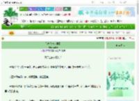 《飞升去末世种田》蔚澜砂　^第20章^ 最新更新:2025-06-08 19:55:44 晋江文学城