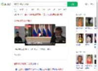 普京称北约敢派兵就打_360搜索