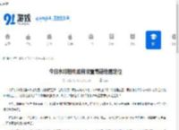 今日水印相机如何设置高德地图定位-今日水印相机怎样设置高德地图定位 - 91手游网