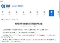 魔兽世界怀旧服哪里可以采摘格罗姆之血-魔兽世界怀旧服格罗姆之血采摘位置 - 91手游网