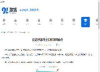 达达秒送骑士如何解绑站点-达达秒送骑士怎样解除站点绑定 - 91手游网