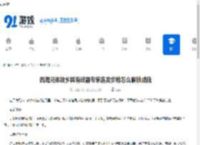 四海兄弟故乡稀有武器专家连发步枪怎么解锁成就-四海兄弟故乡稀有武器专家连发步枪成就解锁攻略 - 91手游网