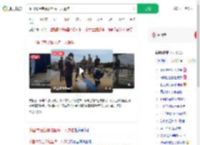 中国情侣芭提雅坠海一人遇难_360搜索