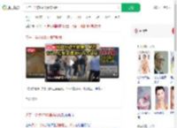 济宁一学校138人腹痛呕吐_360搜索