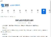 灵兽大冒险大雁塔五层怎么通关-灵兽大冒险如何打大雁塔五层 - 91手游网