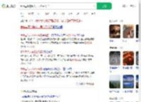 秦始皇真的派人去昆仑采药了_360搜索