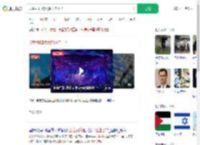 以色列和欧洲多国杠上了_360搜索