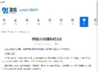 背包乱斗火焰魔导师怎么玩-背包乱斗火焰魔导师玩法指南 - 91手游网