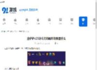 金铲铲s15决斗大师羁绊效果是什么-金铲铲s15决斗大师羁绊有啥效果 - 91手游网