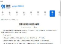 剑星冷血狙击手成就怎么解锁-剑星冷血狙击手成就解锁方法 - 91手游网