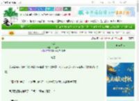 《鉴魂》山月春石　^第150章^ 最新更新:2025-09-27 03:00:32 晋江文学城