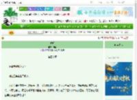 《重明》胡扬　^第40章^ 最新更新:2025-09-28 00:35:49 晋江文学城