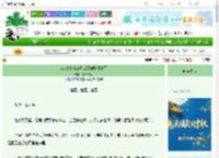 《万人嫌秘书辞职后靠创业暴富了》夏日勿苇　^第39章^ 最新更新:2025-09-28 00:00:29 晋江文学城