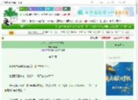 《太傅大人今天生气了吗？》青酸酒　^第55章^ 最新更新:2025-09-29 01:16:28 晋江文学城