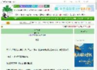 《夜雨身湿》福一　^第34章^ 最新更新:2025-09-29 02:28:37 晋江文学城