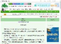 《蝴蝶鱼》回春草　^第17章^ 最新更新:2025-09-29 02:06:04 晋江文学城