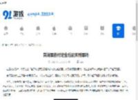 黄河票务付定金后能买到票吗-黄河票务付了定金是否可以买到票 - 91手游网