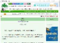 《食野暖心》东南枫　^第6章^ 最新更新:2025-09-29 15:57:56 晋江文学城