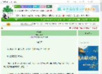 《朔安故》扶望舒　^第19章^ 最新更新:2025-10-01 09:00:03 晋江文学城