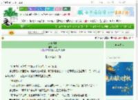 《永安遗事》序晋　^第23章^ 最新更新:2025-10-01 22:06:43 晋江文学城