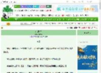 《南部降雪》钟意Zyn　^第17章^ 最新更新:2025-10-01 21:41:34 晋江文学城