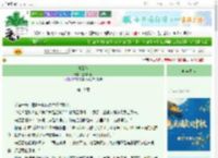 《青云传》是沐川啊　^第19章^ 最新更新:2025-10-02 06:00:00 晋江文学城