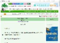 《王妃她只想搞事业（重生）》归夙　^第88章^ 最新更新:2025-10-02 18:00:03 晋江文学城