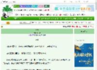 《缚玉》千绪雪　^第13章^ 最新更新:2025-10-03 02:00:00 晋江文学城