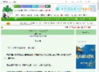 《和死对头参加求生综艺爆红了》金裕　^第70章^ 最新更新:2025-10-03 13:04:18 晋江文学城