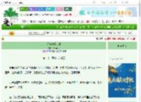 《污染清除计划》清风暮月　^第21章^ 最新更新:2025-10-05 18:38:56 晋江文学城