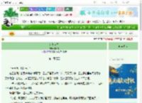 《红炉点雪》夏怀荷　^第10章^ 最新更新:2025-10-05 18:42:32 晋江文学城