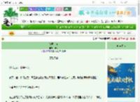 《请君入坑》绯纫　^第25章^ 最新更新:2025-10-07 18:42:30 晋江文学城