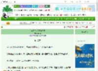 《和侍卫亡命天涯的日子》等闲春　^第15章^ 最新更新:2025-10-08 06:00:00 晋江文学城