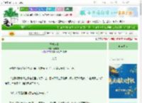 《玉楼珠阁》瑾年流火　^第62章^ 最新更新:2025-10-09 09:31:00 晋江文学城