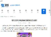 鬼灭之刃火之神血风谭2全角色奥义怎么展示-鬼灭之刃火之神血风谭2全角色奥义展示方法 - 91手游网
