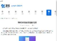 苹果与华为如何实现照片互传-苹果跟华为怎样进行照片互传 - 91手游网