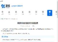 微信转账如何查找对方收钱信息-微信转账找对方收钱信息的方法 - 91手游网