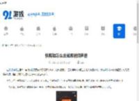 快剪辑怎么去掉原视频声音-快剪辑去掉原视频声音的方法 - 91手游网