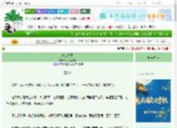 《她山之玉》猫别喝我的水　^第5章^ 最新更新:2025-10-10 11:13:07 晋江文学城