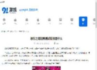 遗忘之海招募测试链接是什么-哪里能找到遗忘之海招募测试链接 - 91手游网