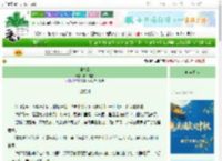 《误春风》睛山宿雾　^第31章^ 最新更新:2025-10-16 00:40:03 晋江文学城