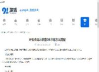 炉石传说冰茶壶DK卡组怎么搭配-炉石传说冰茶壶DK卡组分享 - 91手游网