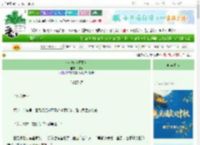 《小金枝（重生）》相竹　^第89章^ 最新更新:2025-10-16 21:01:00 晋江文学城